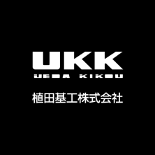 植田基工株式会社